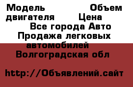  › Модель ­ BMW 525 › Объем двигателя ­ 3 › Цена ­ 320 000 - Все города Авто » Продажа легковых автомобилей   . Волгоградская обл.